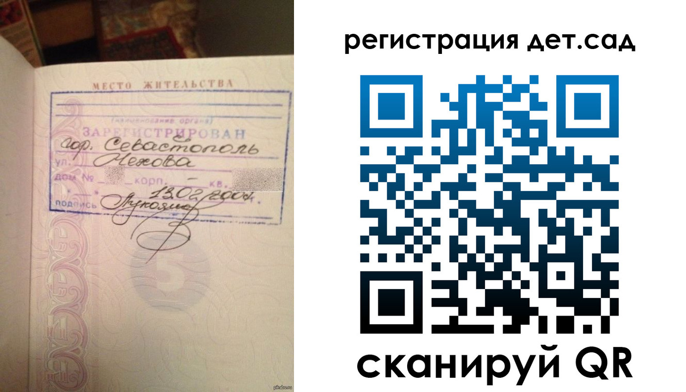 прописка для работы в Смоленской области