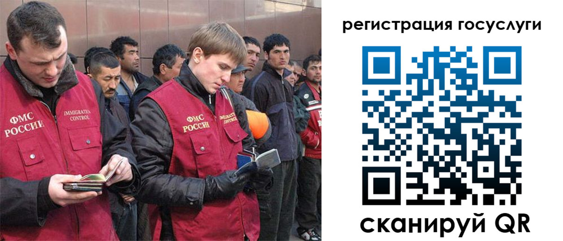 временная регистрация 2025 в Смоленской области