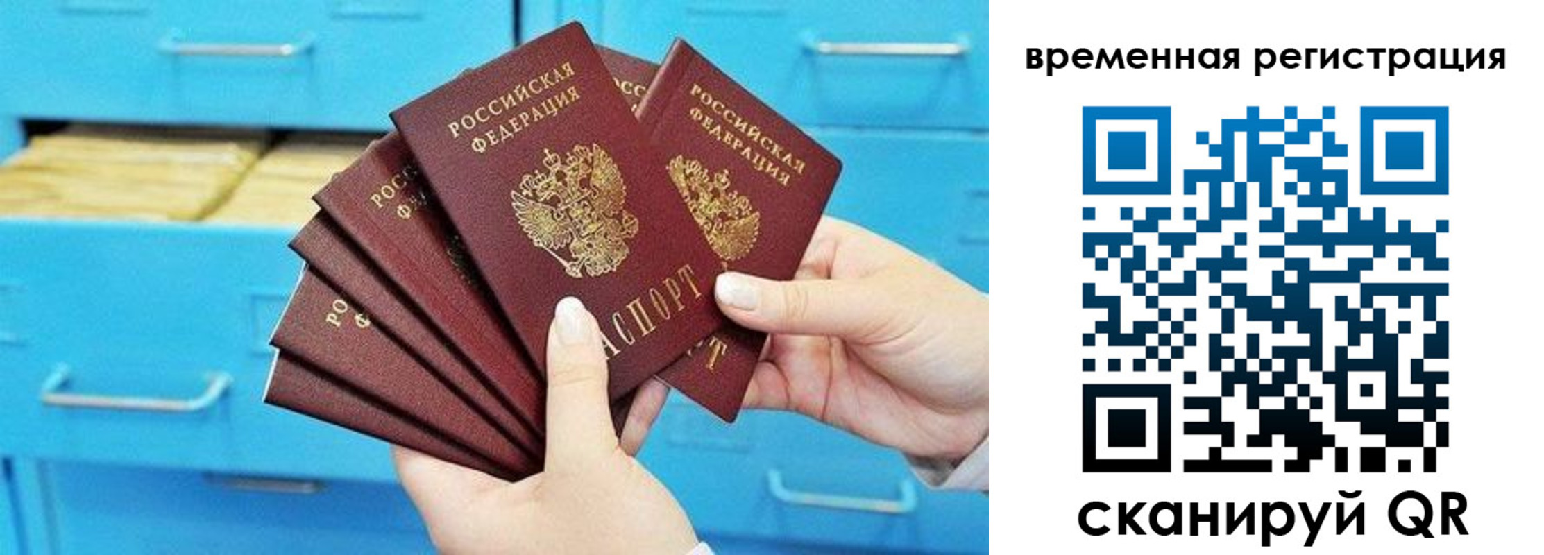 временная регистрация адрес в Смоленской области