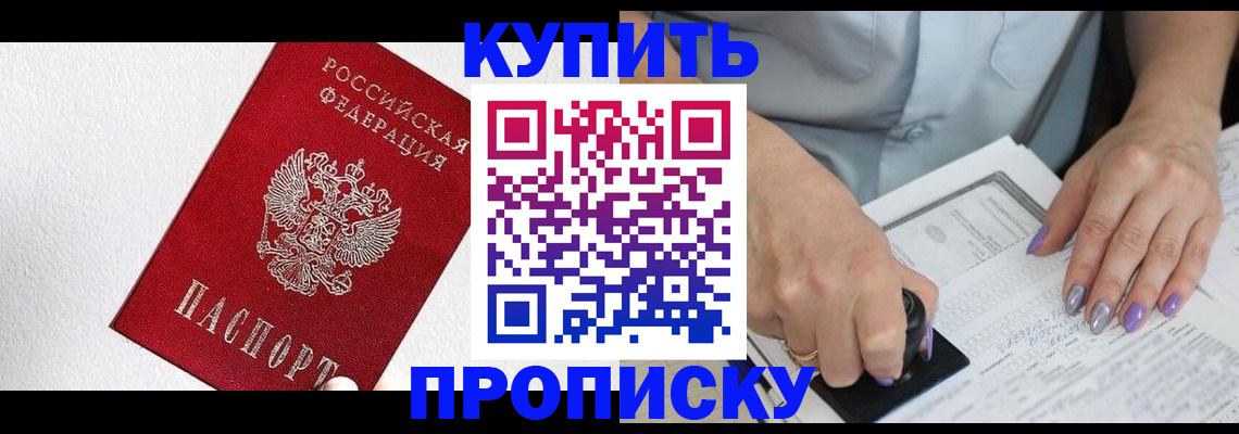 прописка паспорт в Смоленской области