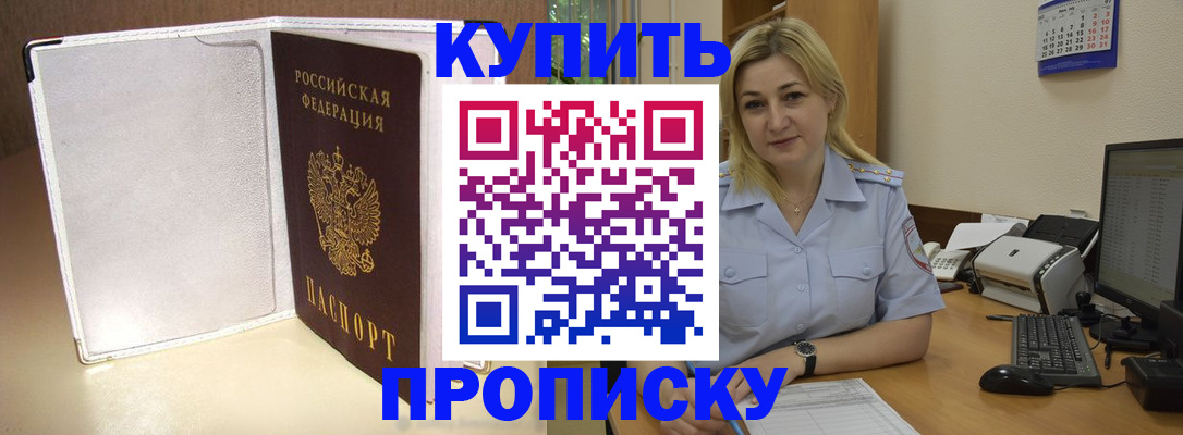 временная регистрация надежно в Смоленской области