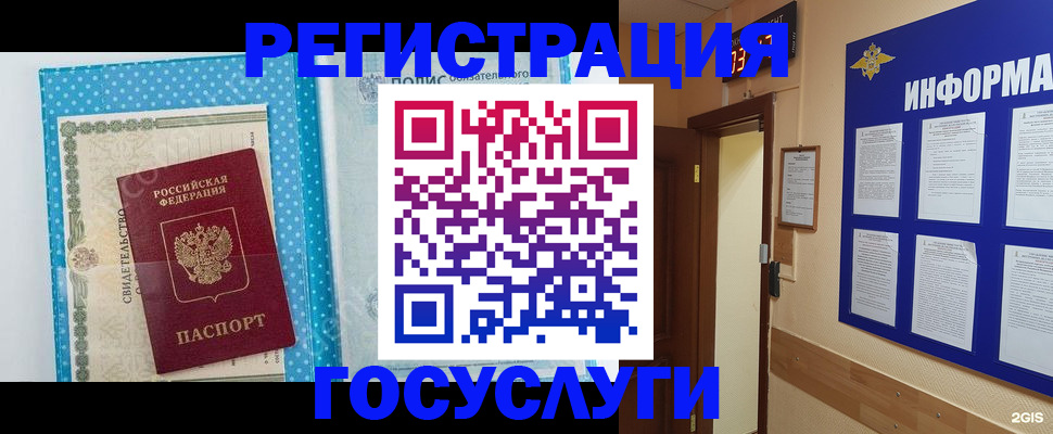 временная регистрация для всех в Смоленской области