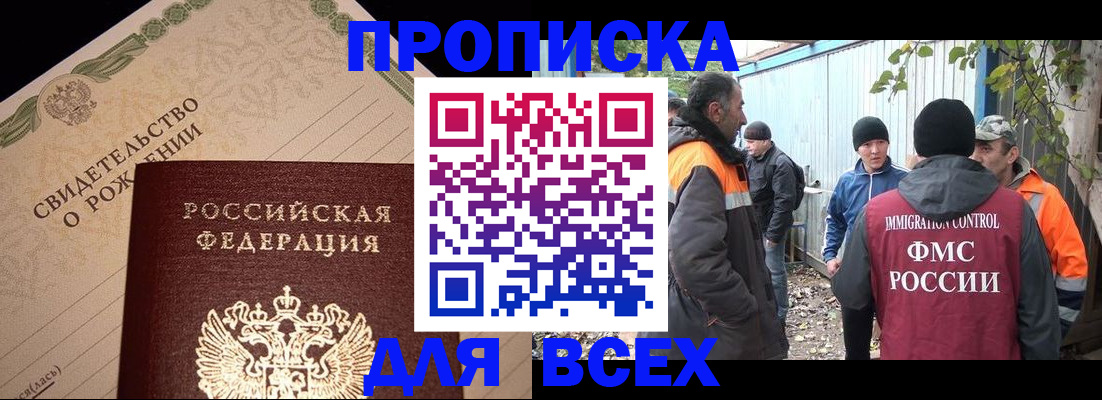 регистрация в Смоленской области